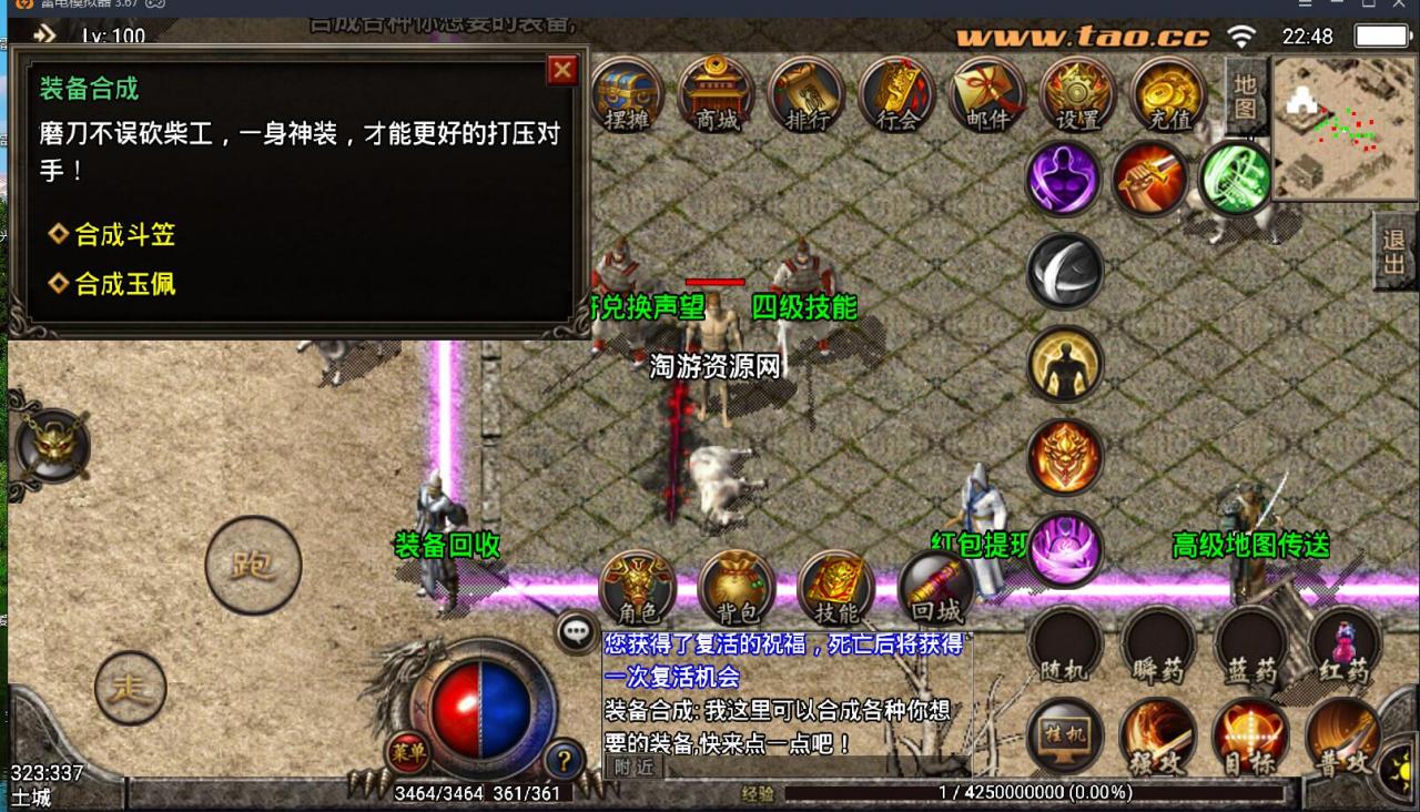 传奇手游-盘龙传奇战神引擎-安卓苹果双端帐号互通