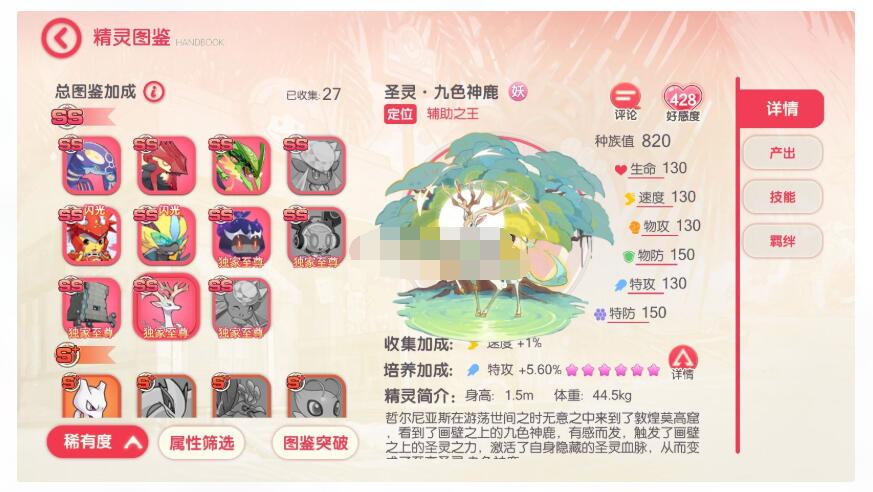 怀旧3D横版卡牌手游【口袋觉醒冰雪女神11神话魔改版】最新整理Ubuntu手工