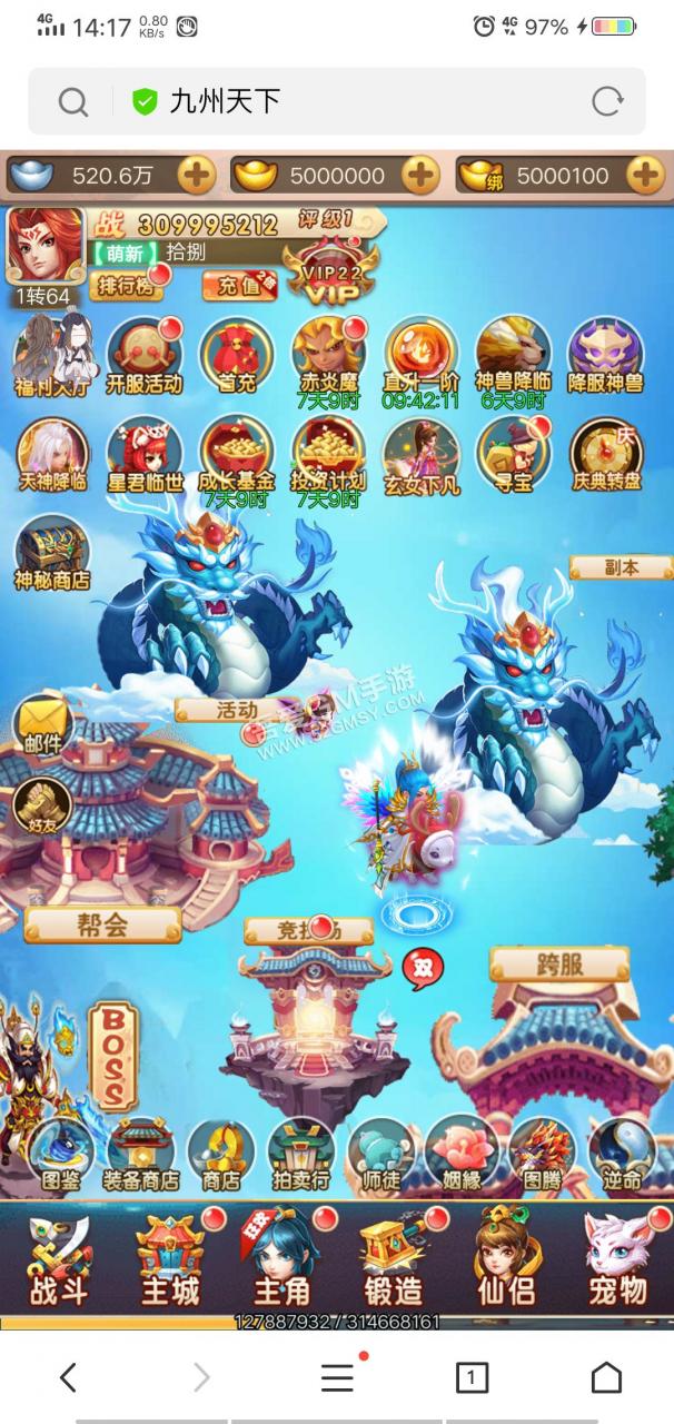 御灵天命大圣轮回西游H5最新版 开服版