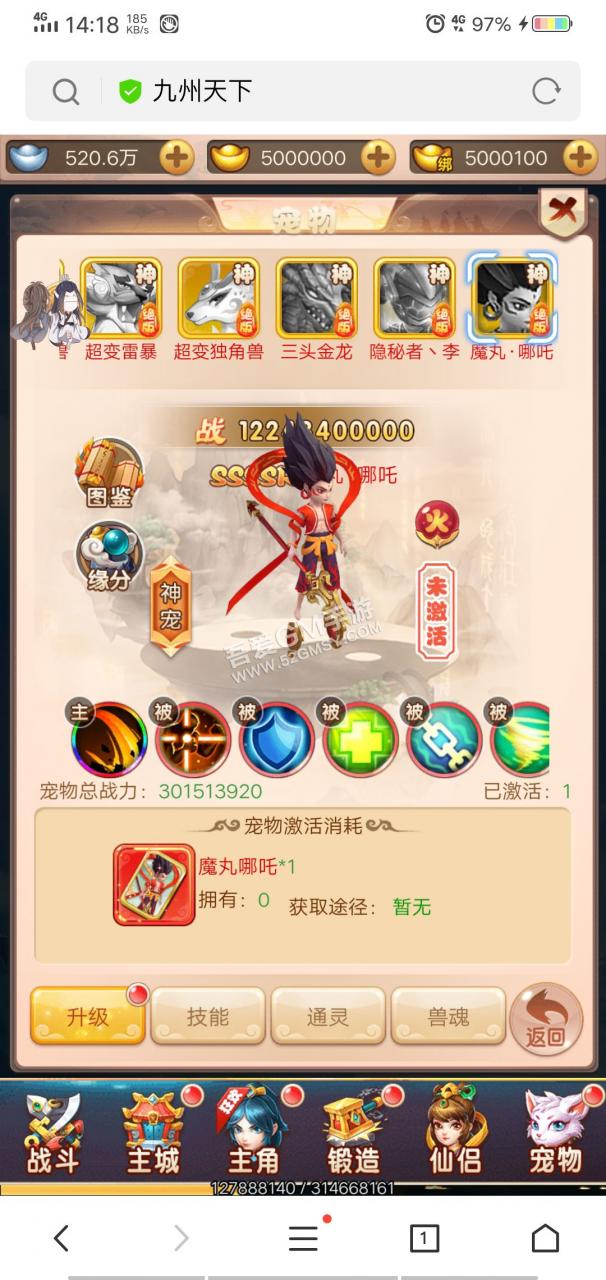 御灵天命大圣轮回西游H5最新版 开服版