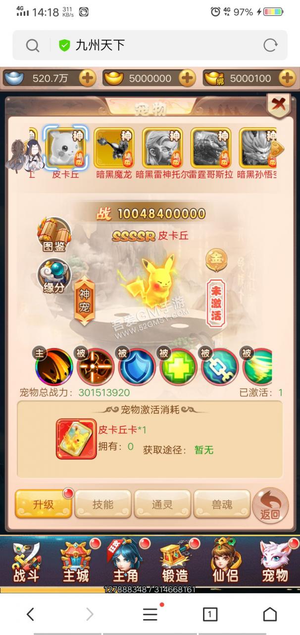 御灵天命大圣轮回西游H5最新版 开服版