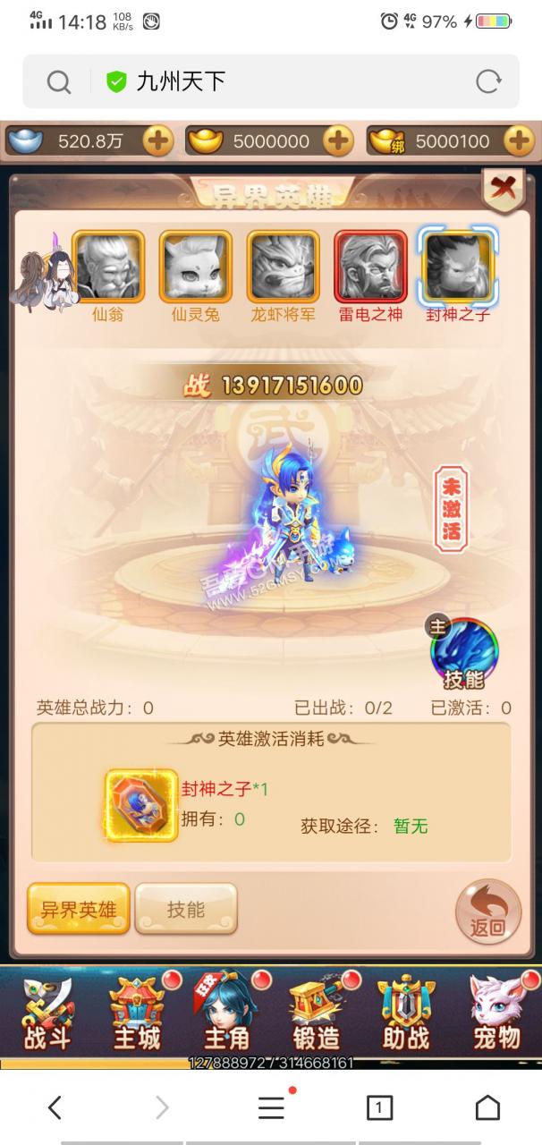 御灵天命大圣轮回西游H5最新版 开服版