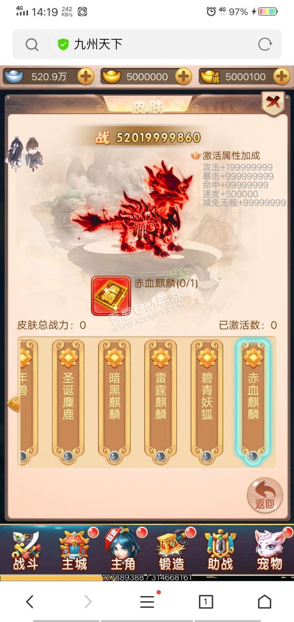 御灵天命大圣轮回西游H5最新版 开服版
