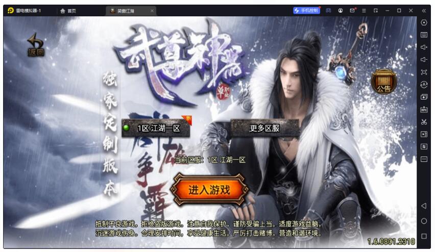 【战神引擎】笑傲江湖 第3季 16大陆合击服务端+注灵+卡牌+法宝+魂环+转生+神器