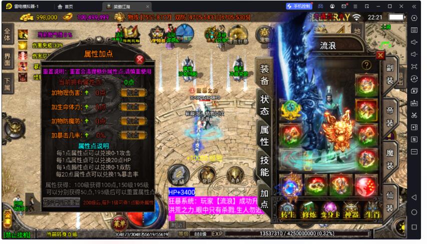 【战神引擎】笑傲江湖 第3季 16大陆合击服务端+注灵+卡牌+法宝+魂环+转生+神器