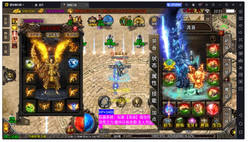 【战神引擎】笑傲江湖 第3季 16大陆合击服务端+注灵+卡牌+法宝+魂环+转生+神器