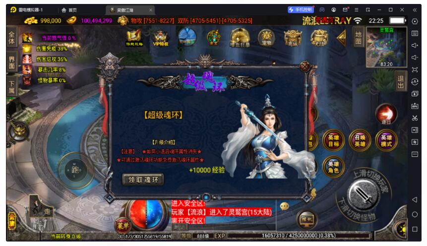 【战神引擎】笑傲江湖 第3季 16大陆合击服务端+注灵+卡牌+法宝+魂环+转生+神器