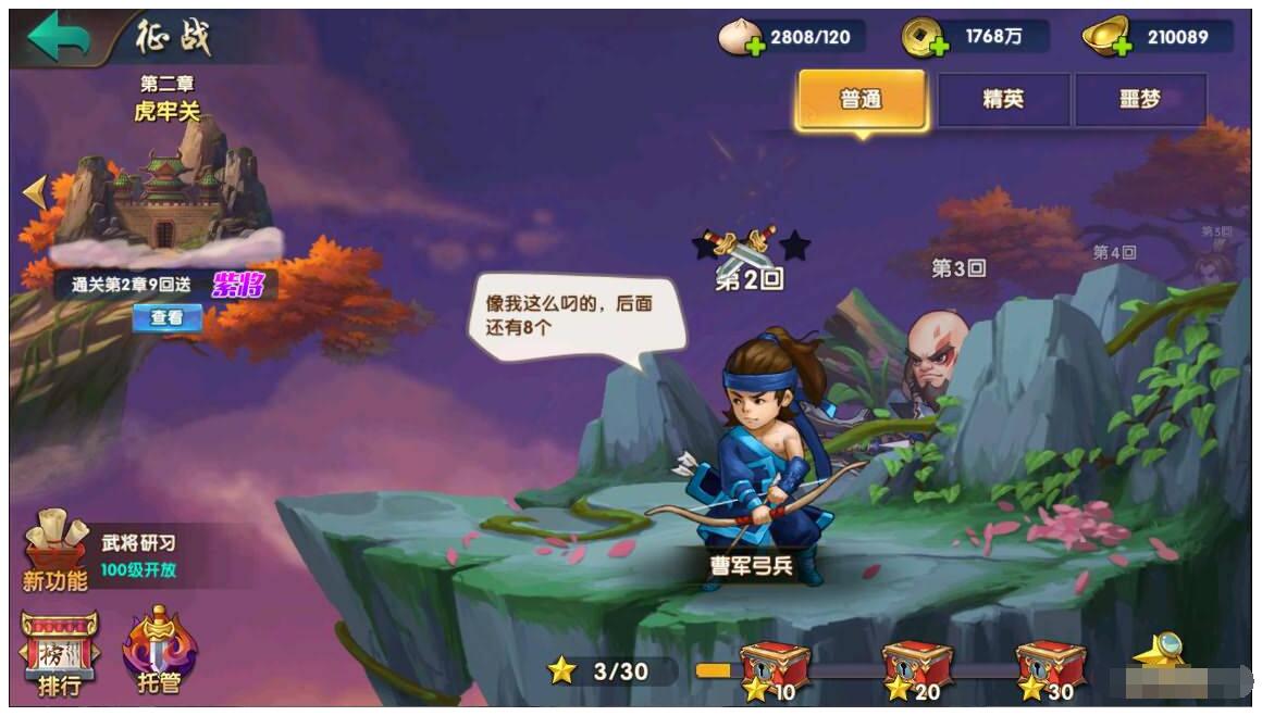 三国卡牌回合手游【无敌三国魔神版】Win服务端+安卓苹果双端+管理后台+GM授权后台