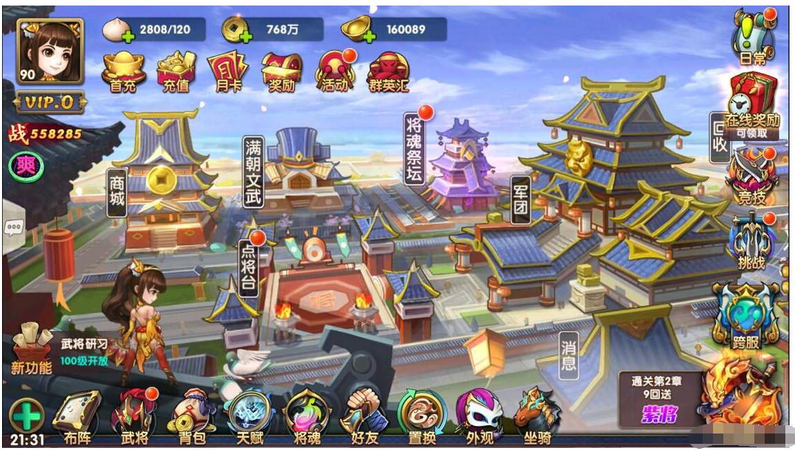 三国卡牌回合手游【无敌三国魔神版】Win服务端+安卓苹果双端+管理后台+GM授权后台