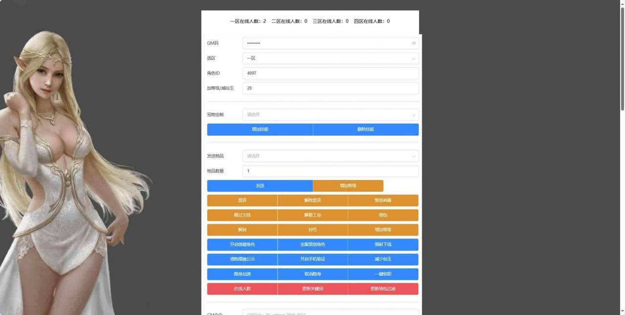 MT3换皮梦幻_换皮国窖西游版_VM镜像单机一键端_Linux学习手工服务端+源码