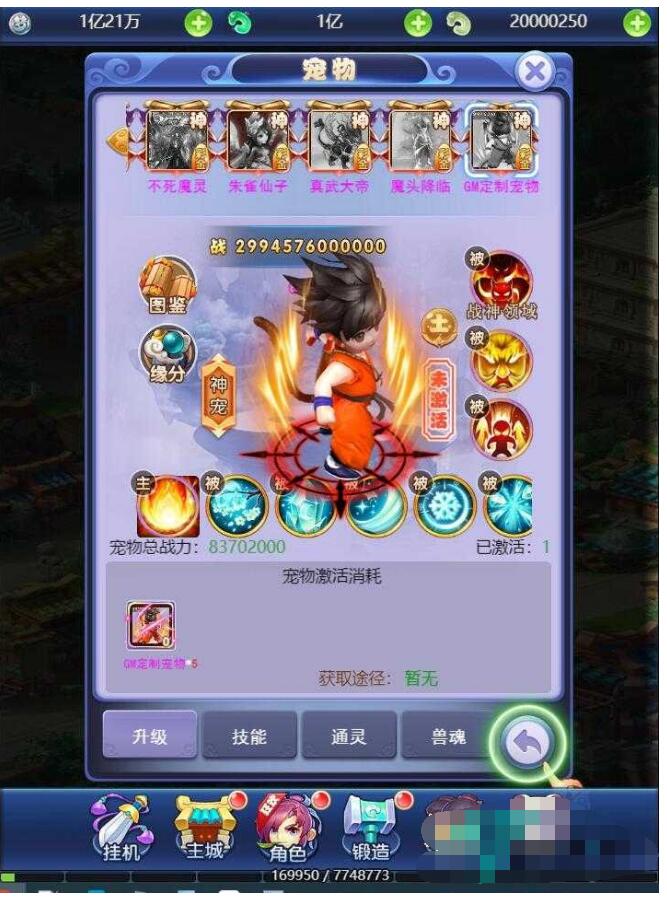 【亲测进游戏】三网H5游戏【西游天下】最新单机一键端，配套选能GM后台