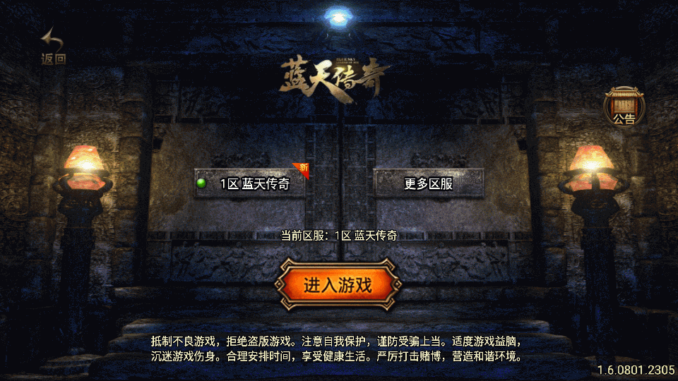 战神引擎传奇手游【1.80蓝天传奇合击九级宠物[白猪3.1]】最新整理Win系特色服务端+安卓苹果双端+GM物品授权后台+详细搭建教程