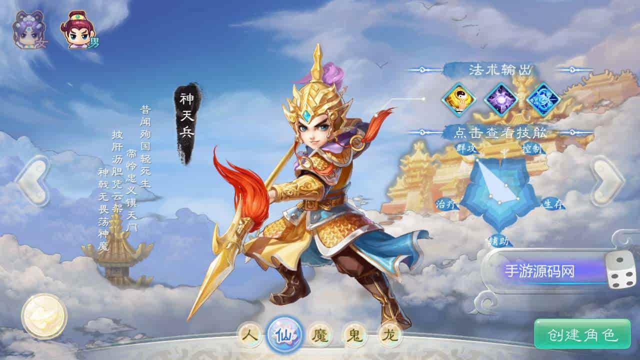 大话西游之缥缈西游修复版本_最新引擎大话回合剧情闯关手游_Linux服务端_通用视频架