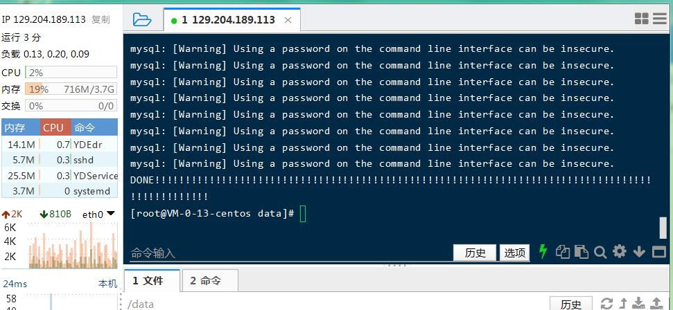 SSZG最新妲己端linux服务端外网架设教程