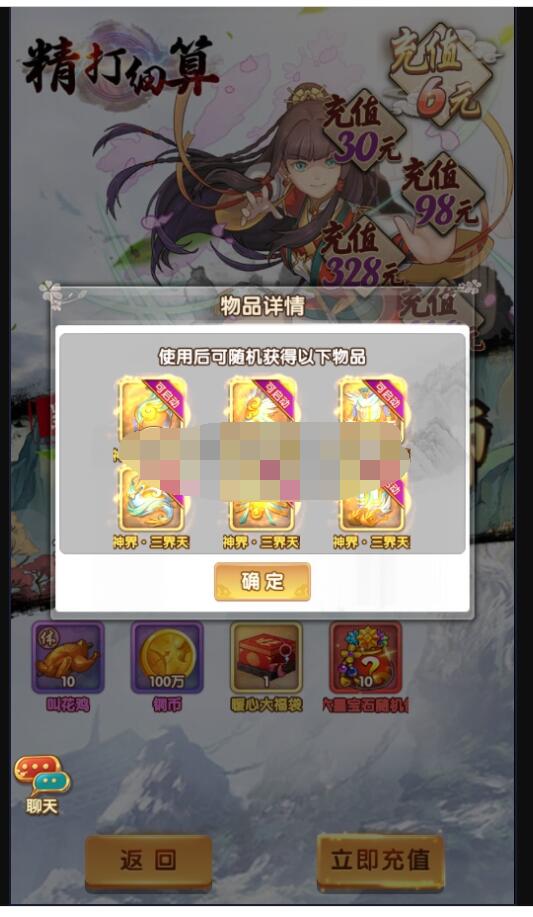 【射雕三部曲乱世】双端百分百进游戏详细教程修复跨战