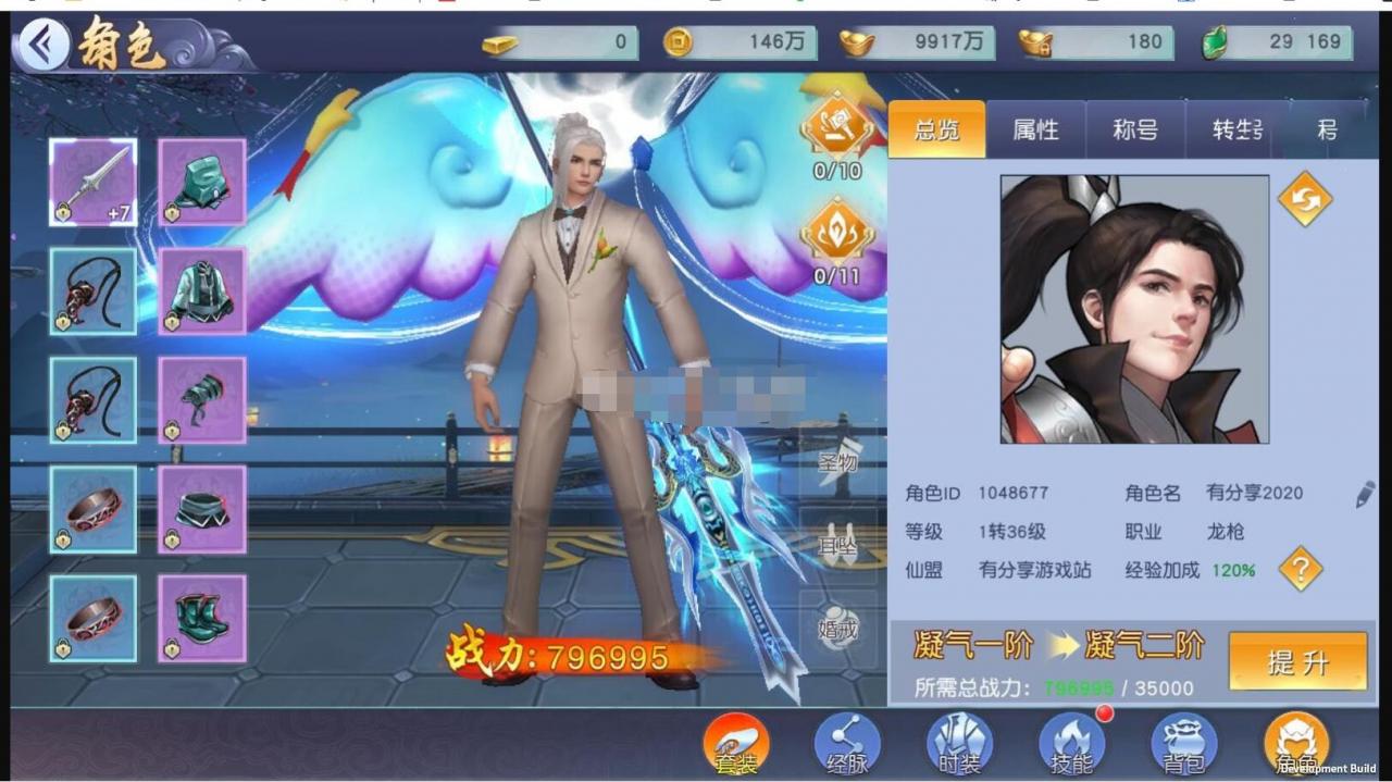 [仙变3]手工外网端+视频教程+外网教程