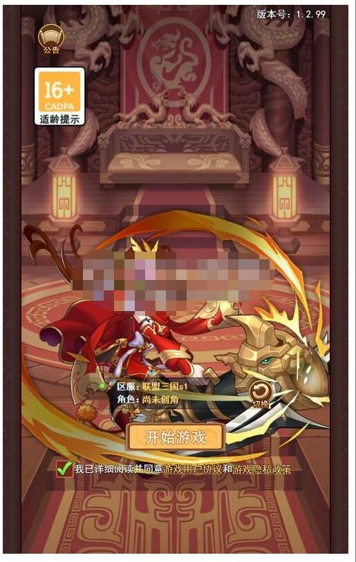 三网H5游戏【联盟三国H5】最新整理Linux手工服务端+多区+总后台+CDK授权后台+详细教程
