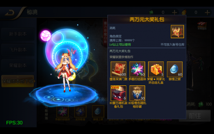阿拉德之怒荣耀九重天版本，网页GM后台！