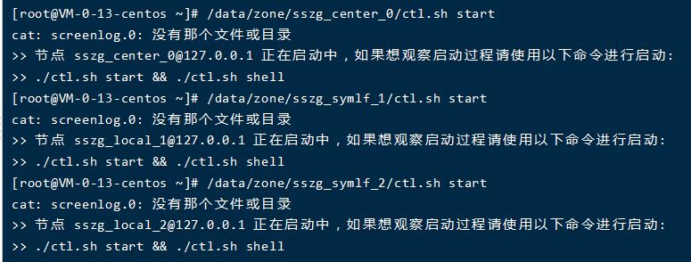 SSZG最新妲己端linux服务端外网架设教程