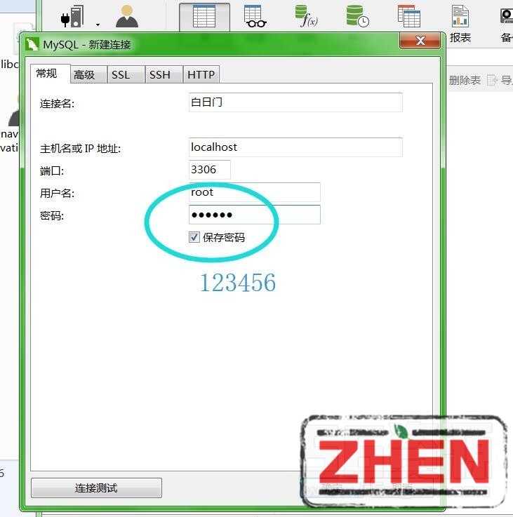 白日门一服务端键端架设教程
