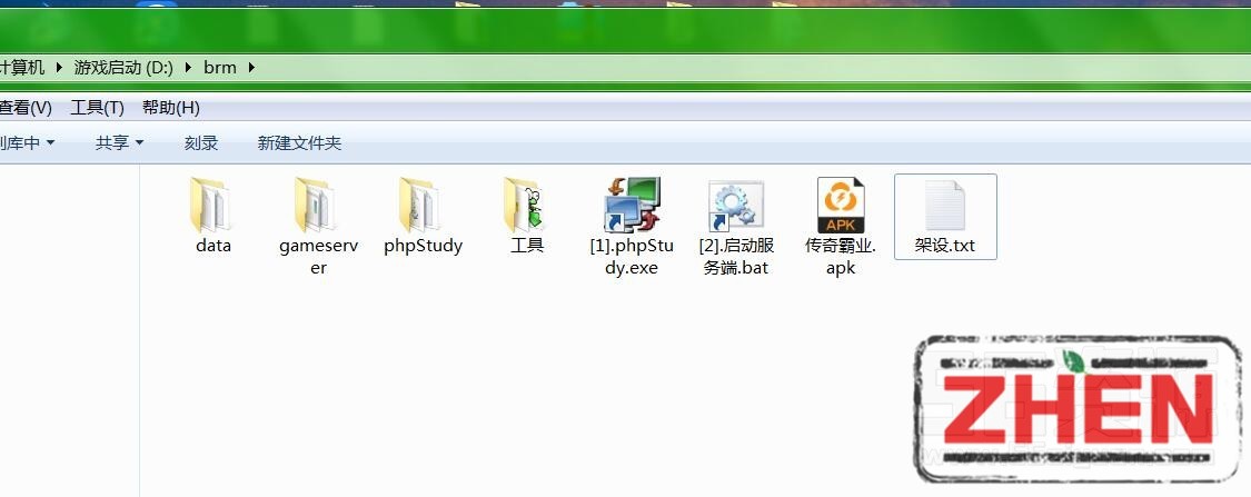 白日门一服务端键端架设教程