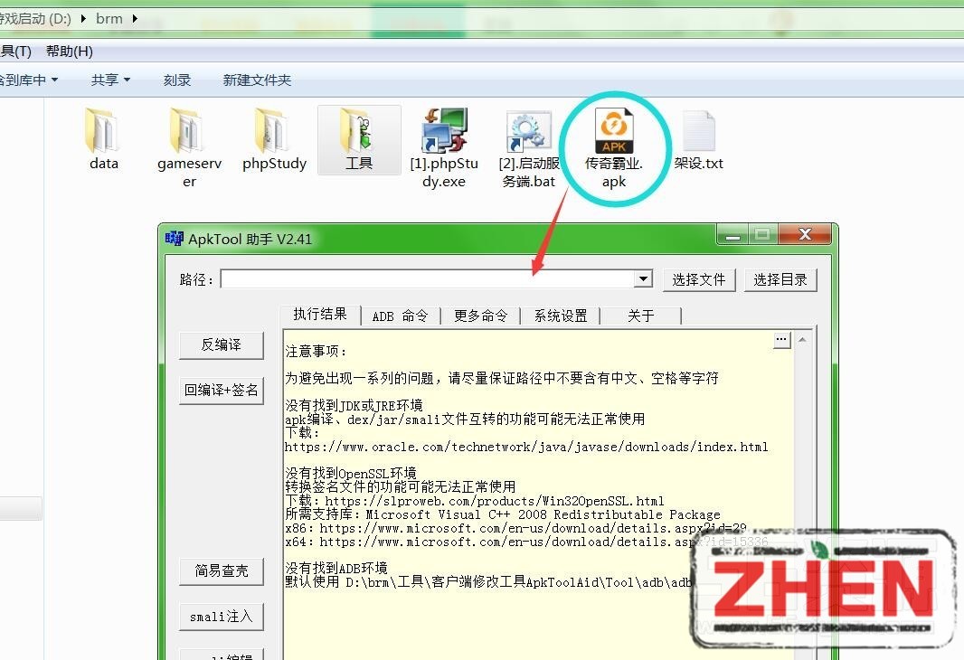 白日门一服务端键端架设教程