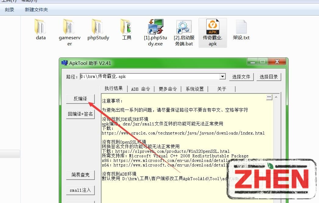 白日门一服务端键端架设教程