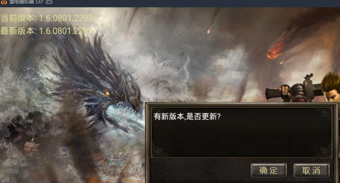 战神引擎热-更新快更新完毕-提示网络服务器异常-解决方法