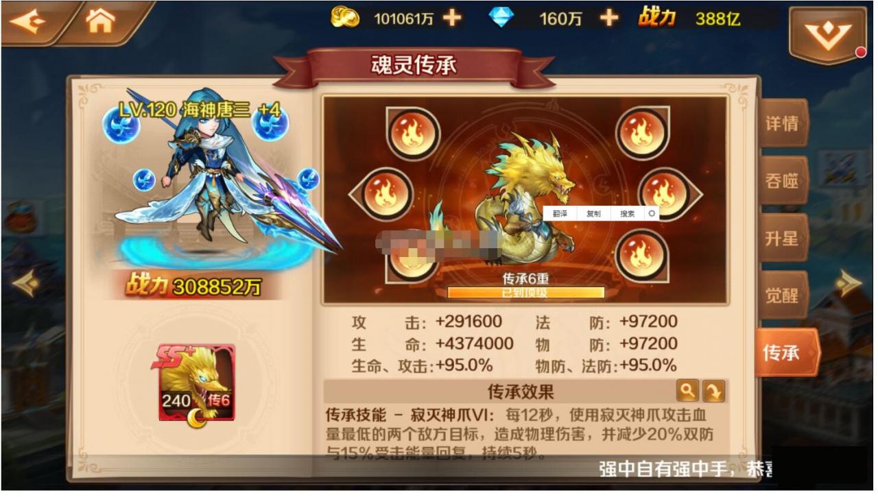 斗罗大陆金龙传承海神岛不卡图等修复+1.3G完整客户端