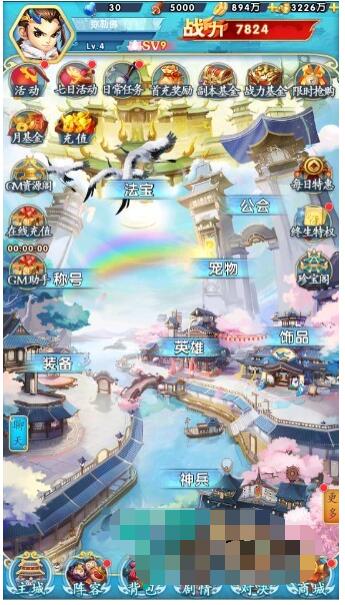 少年西游记无限内购版Linux手工端+详细教程+cdk后台