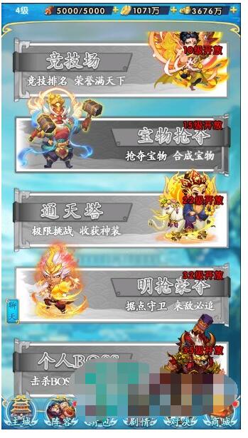少年西游记无限内购版Linux手工端+详细教程+cdk后台