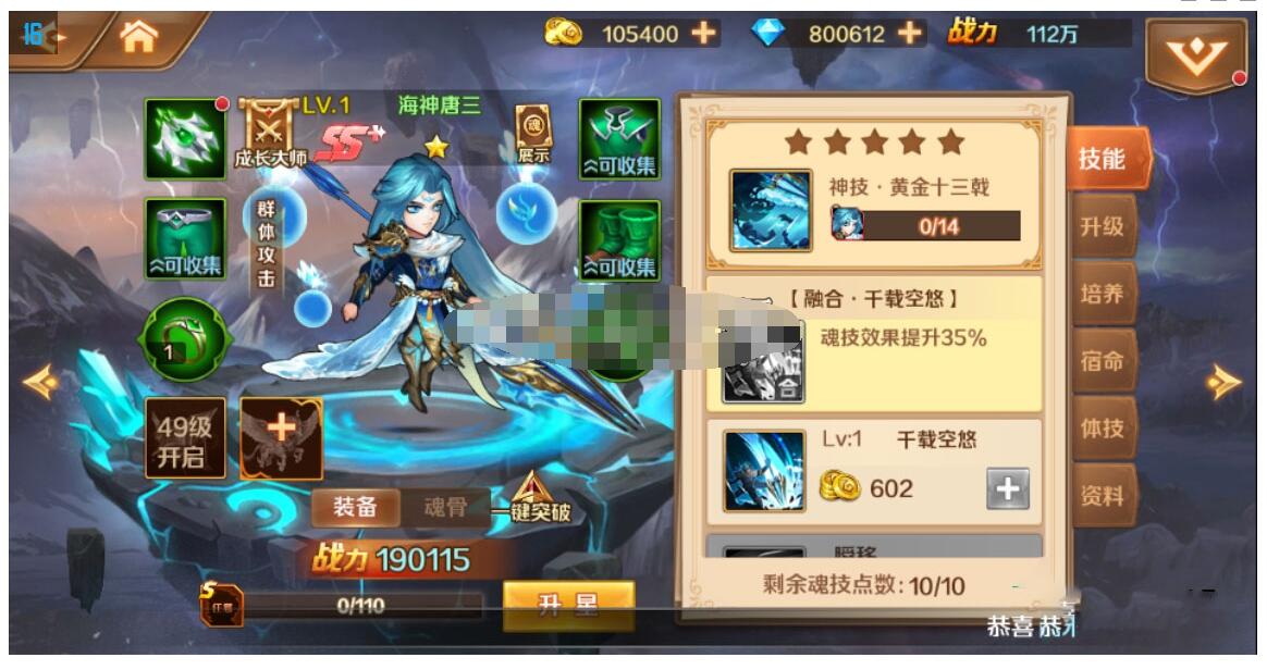 海神唐三+比比东+修罗唐晨+蓉蓉+教程+全后台+完美修复所有BUG