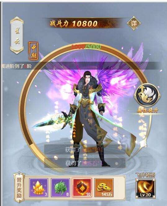星辰变H5 修复修为卡九重天无法突破bug