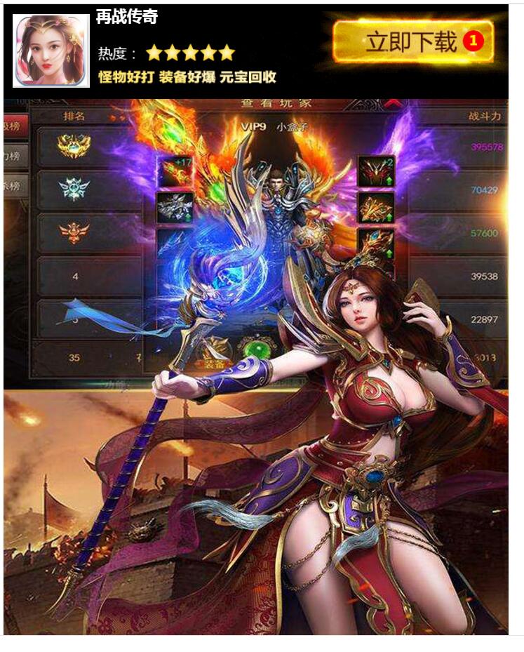 游戏通用H5自适应宣传网站+已添加微信QQ识别自动转浏览器