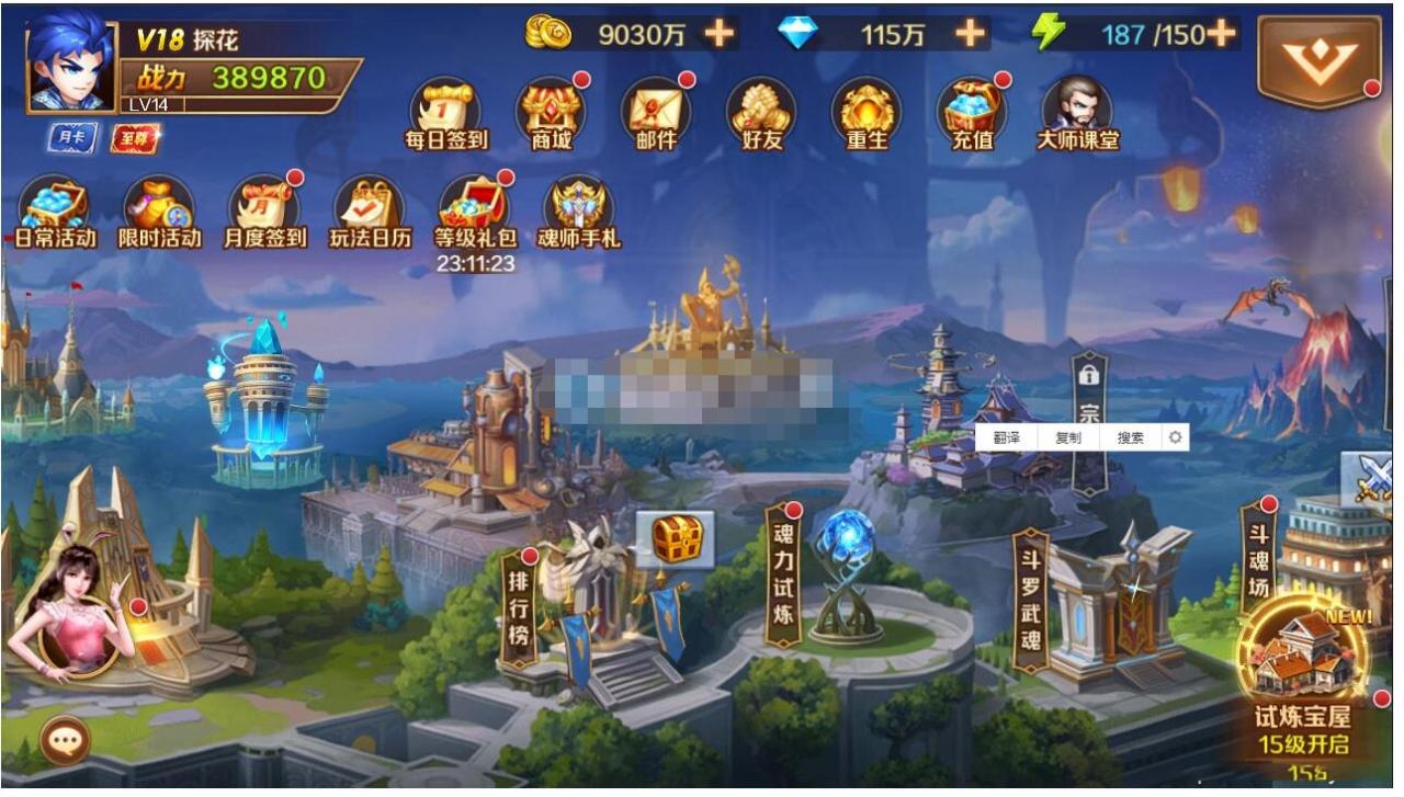 【斗罗大陆】海神修复版+双端+教程+授权后台+运维后台