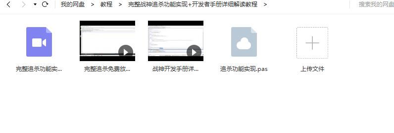 战神引擎-完整战神追杀功能实现+开发者手册详细解读教程