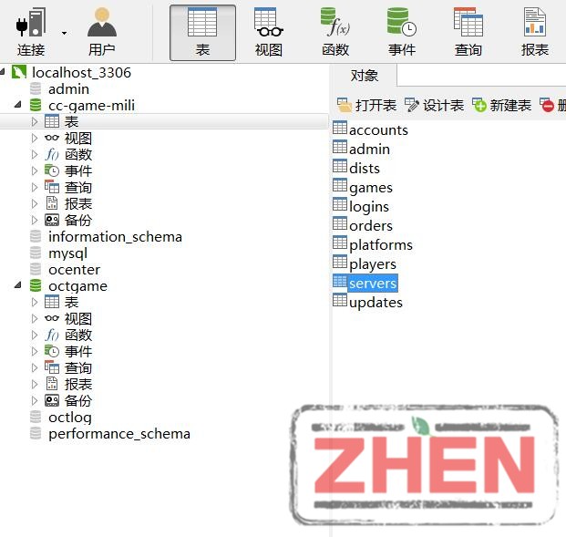 白日门一服务端键端架设教程