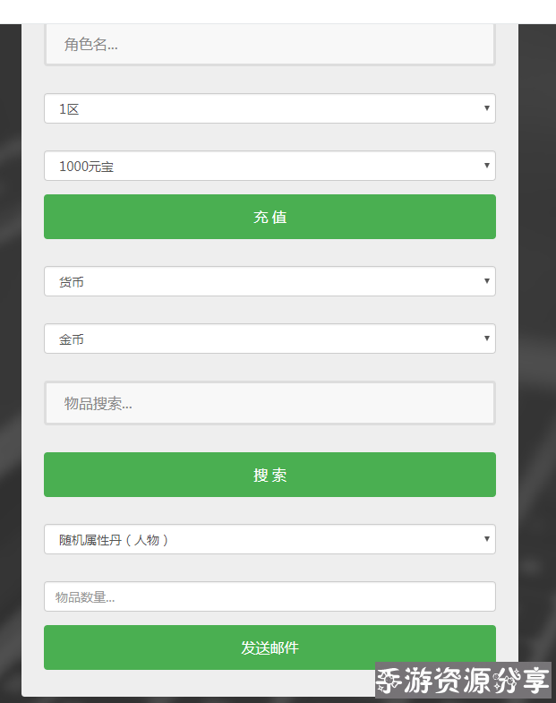 [左道整合]西游H5单机一键端H1版本，配套gm网页后台，一键启动无需任何命令