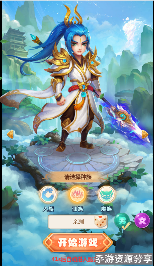 [左道整合]西游H5单机一键端H1版本，配套gm网页后台，一键启动无需任何命令