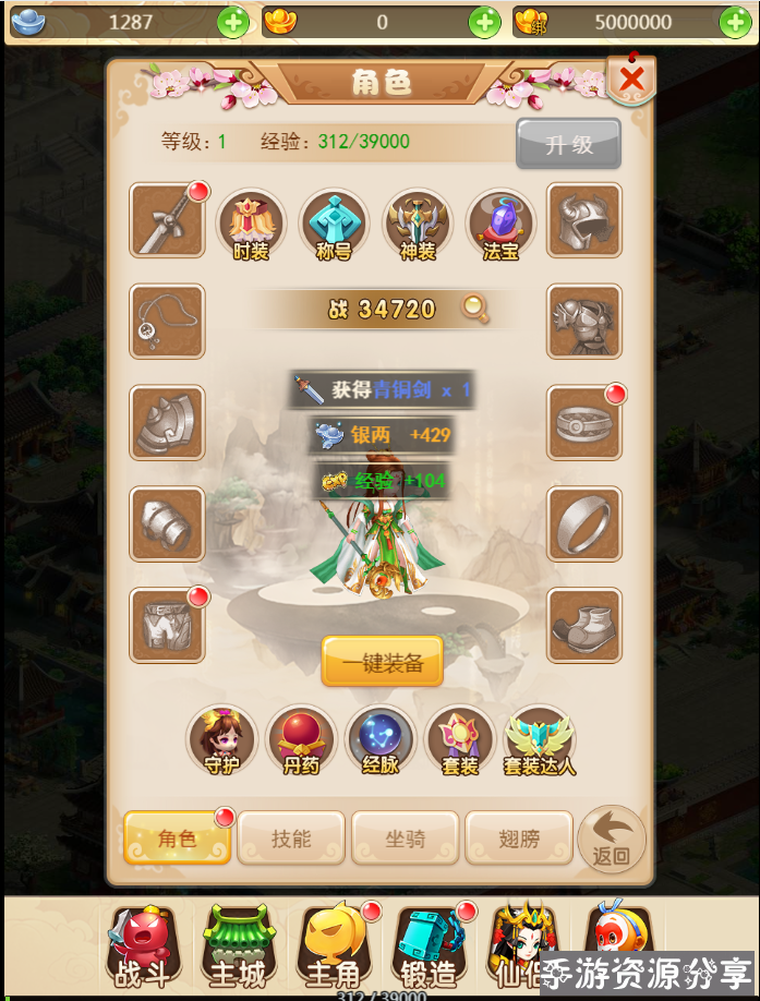 [左道整合]西游H5单机一键端H1版本，配套gm网页后台，一键启动无需任何命令