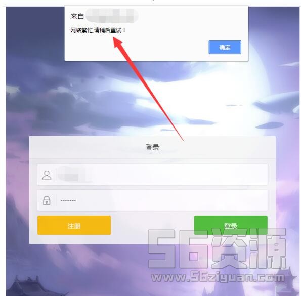 星辰变H5 重启服务器后 登录游戏 显示网络繁忙,请稍后重试！解决办法-蜗牛学社