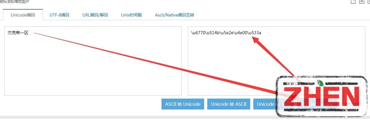 星辰变H5 修改区服名称 教程