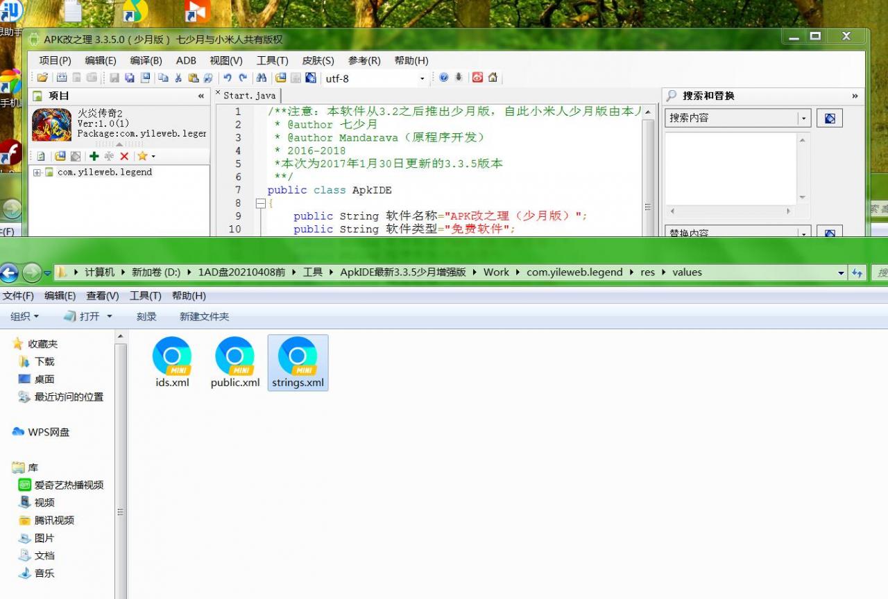 白日门-火炎传奇-架设教程