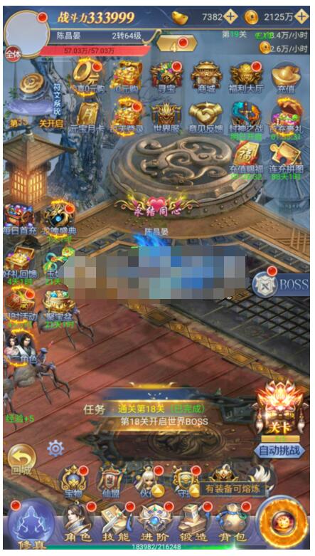 【修仙伏魔录H5】前后端代码+美术资源