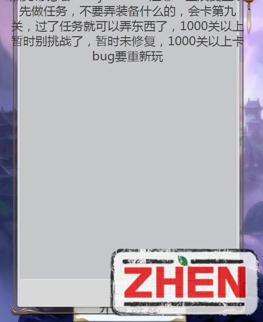 星辰变H5 选区页公告修改 教程