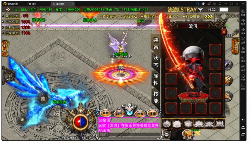 【战神引擎】凌天传奇第二季4大陆+异世界+魂环+捐献+四象神力+萌宠系统+神格+充值...