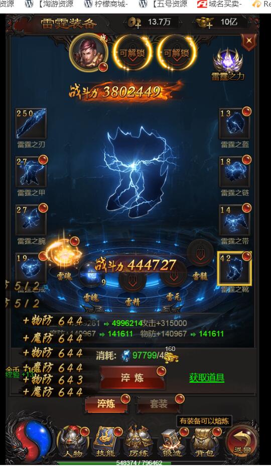 雷霆传奇H5神话雷霆win一键服务端
