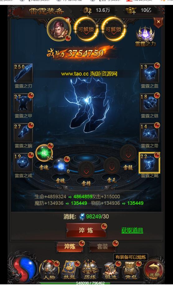 雷霆传奇H5神话雷霆win一键服务端