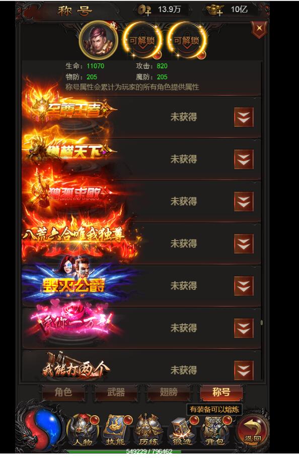 雷霆传奇H5神话雷霆win一键服务端