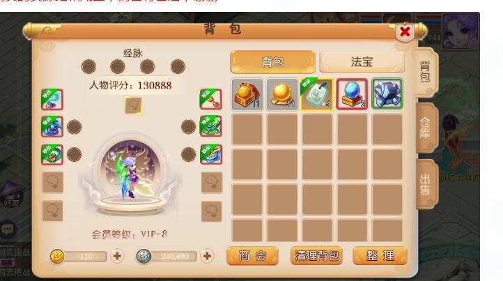 【亲测进游戏】梦幻手游修真版本单机一键端，附带网页GM后台